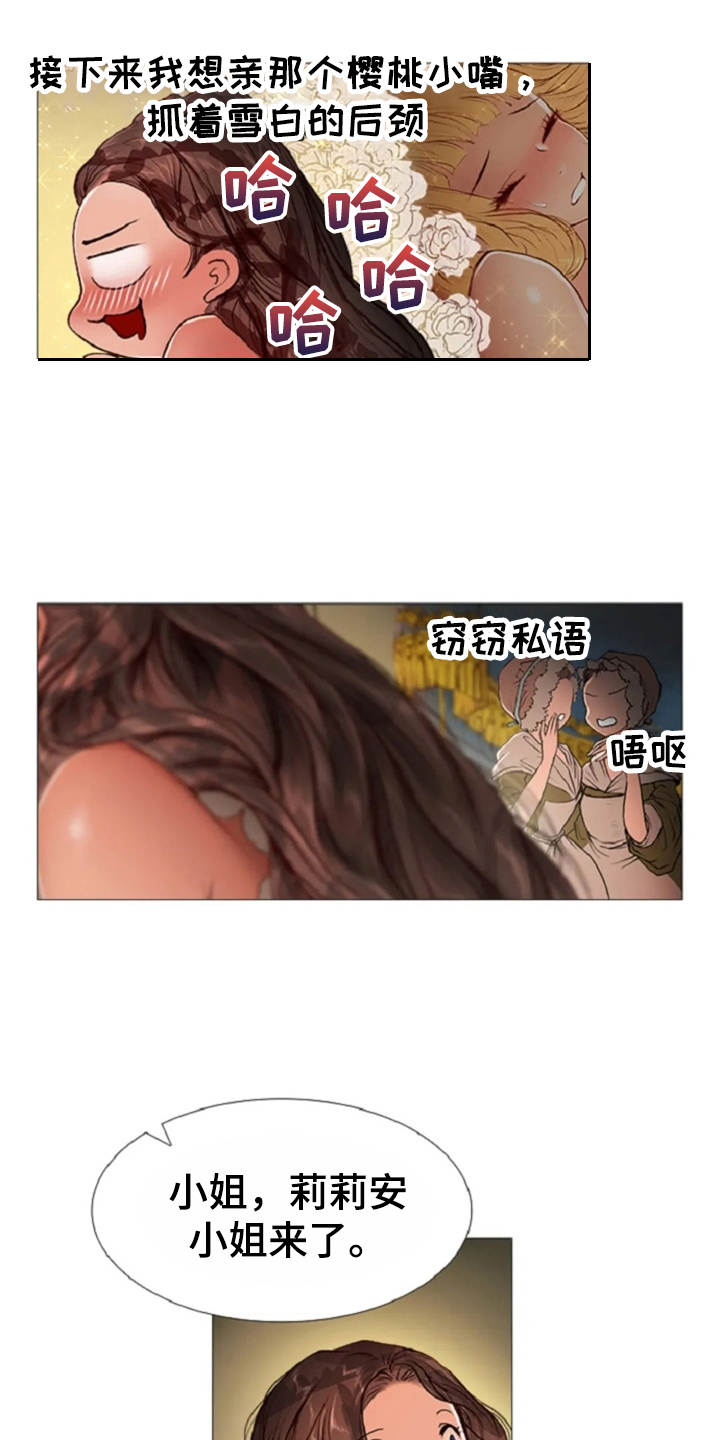爱情的妖精鸟漫画,第31章：眼泪3图