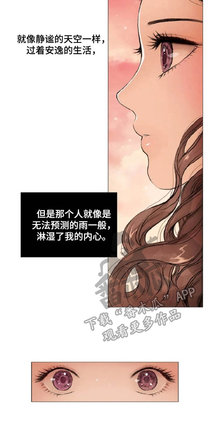 爱情的开关大结局漫画,第4章：苦苦等待2图