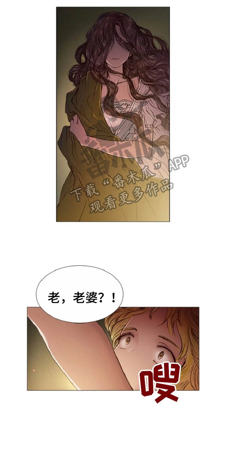 爱情的妖精鸟漫画,第32章：接受现实5图