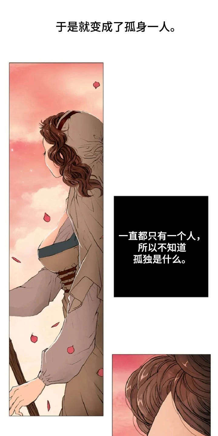 爱情的开关大结局漫画,第4章：苦苦等待1图