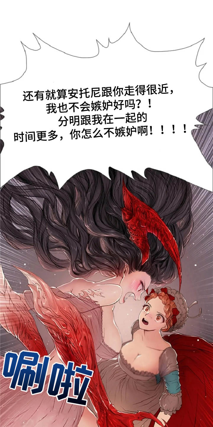爱情的开关大结局漫画,第13章：一样的想法1图