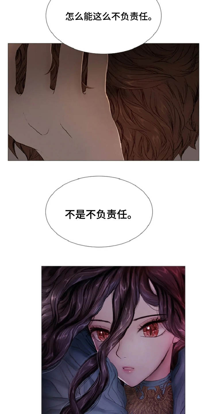 爱情的妖精鸟漫画,第15章：无可奈何3图