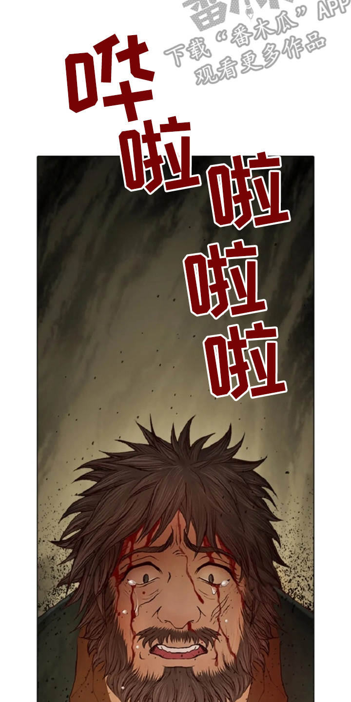 爱情的句子经典语录漫画,第22章：恶魔2图