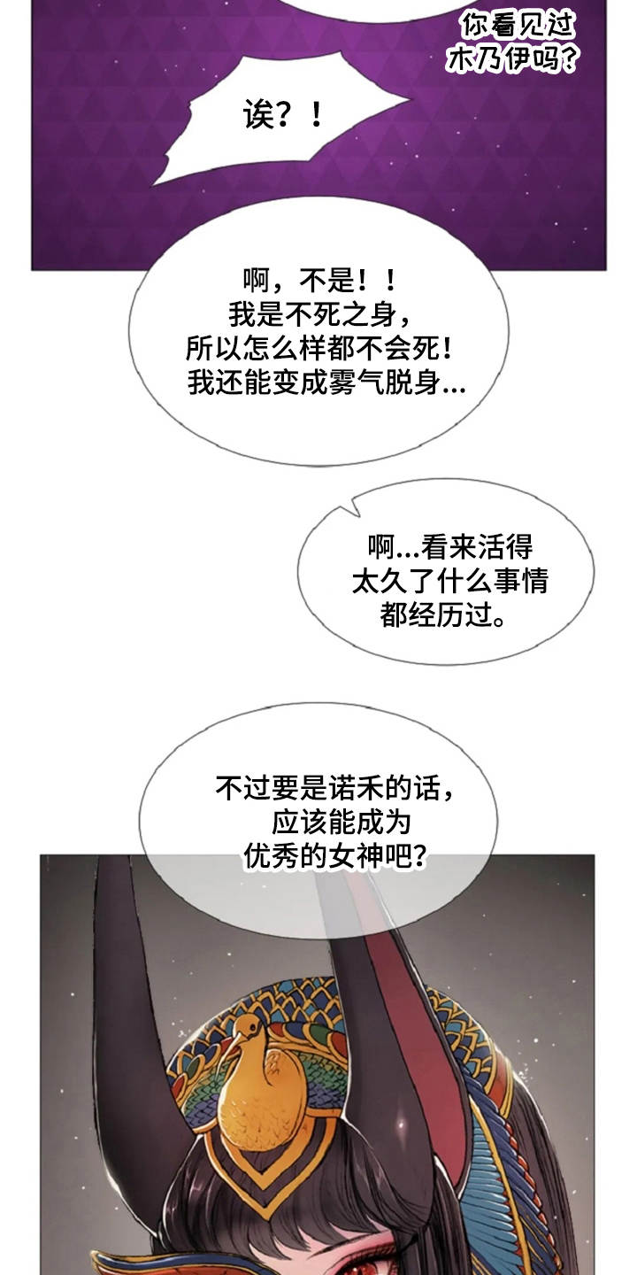 爱情的妖精鸟漫画,第13章：一样的想法2图