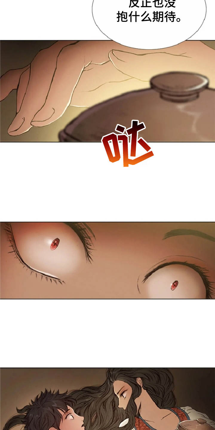 爱情的精灵 下载漫画,第24章：打趣3图