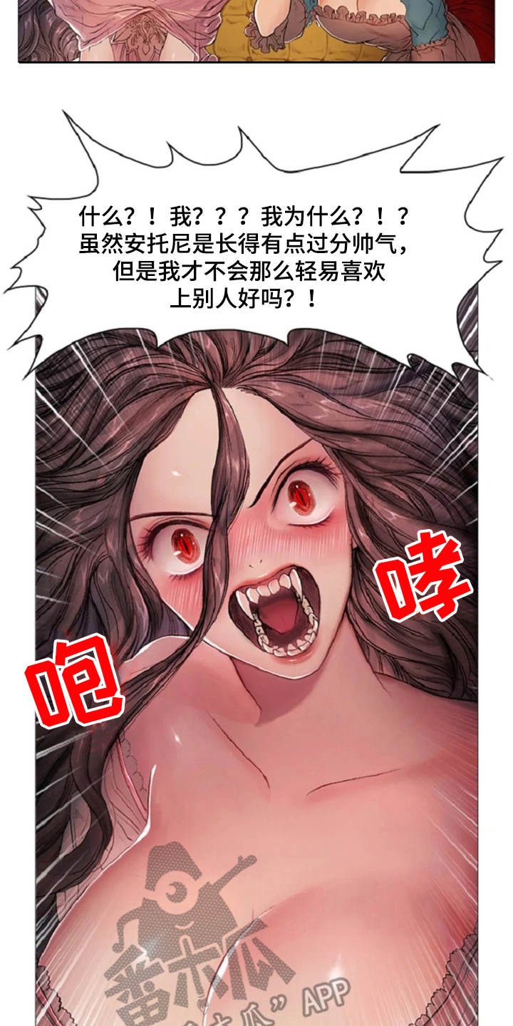 人与妖精的爱情电视剧漫画,第12章：夸赞3图