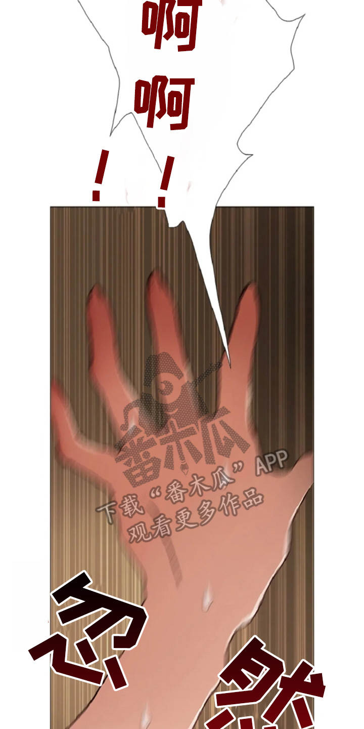 人与妖精的爱情电视剧漫画,第29章：香味2图