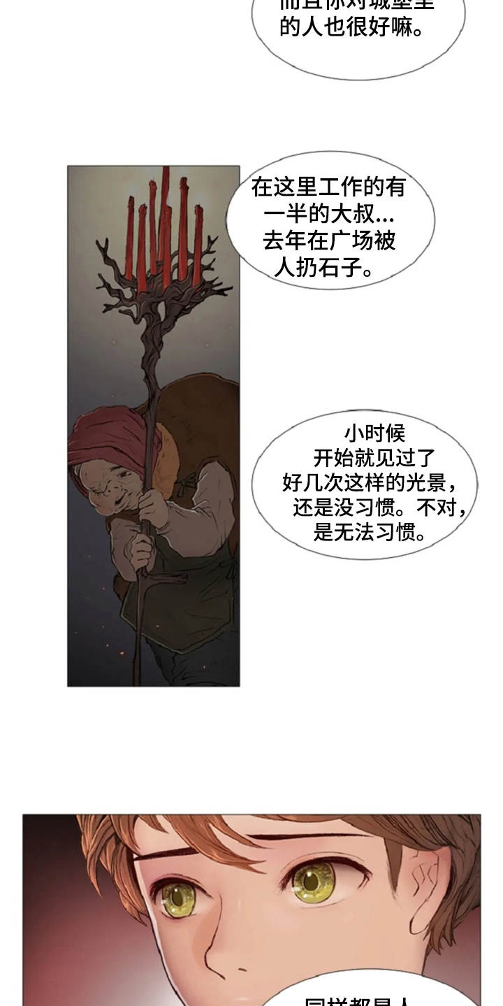 人与妖精的爱情电视剧漫画,第11章：期待与好奇5图