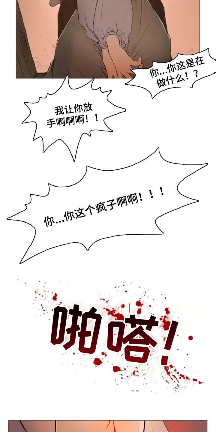 爱情的妖精鸟漫画,第7章：癫狂5图