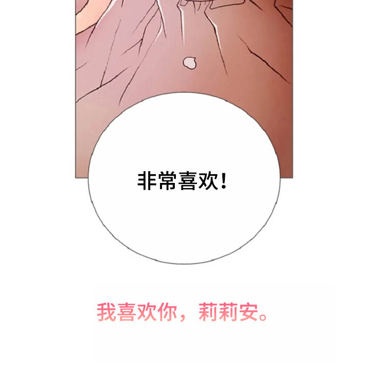 爱情的妖精鸟漫画,第27章：天使3图
