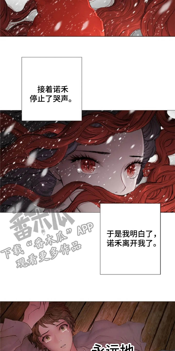 爱情的妖精鸟漫画,第16章：火刑2图
