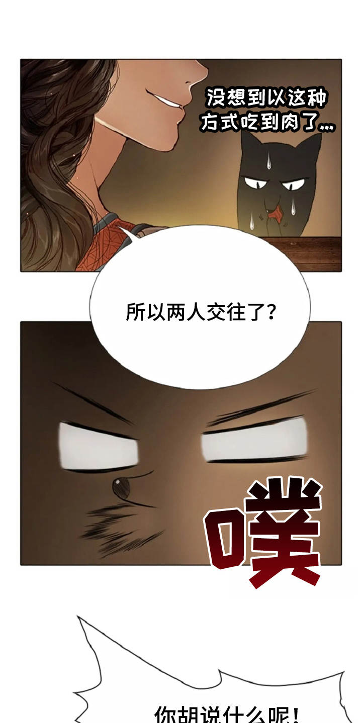爱情的精灵 下载漫画,第24章：打趣4图
