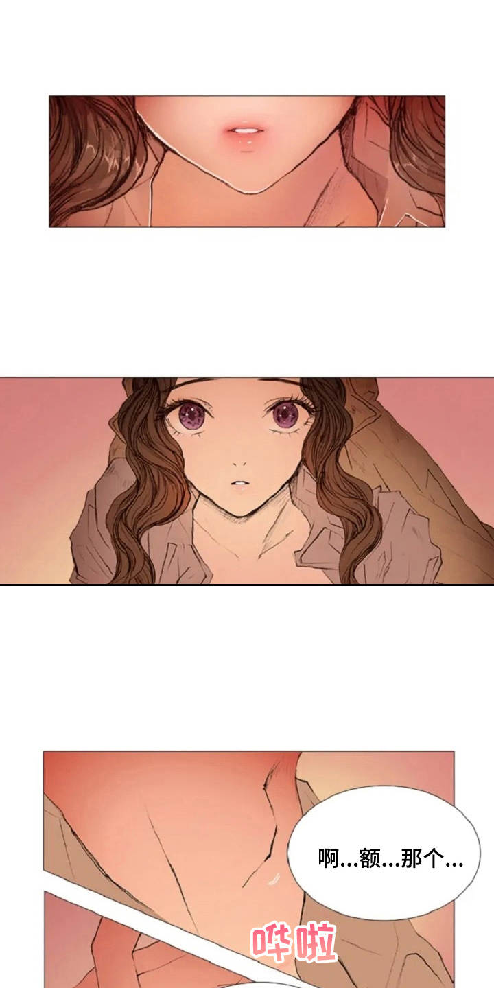 爱情的妖精鸟漫画,第3章：闪耀的星星1图