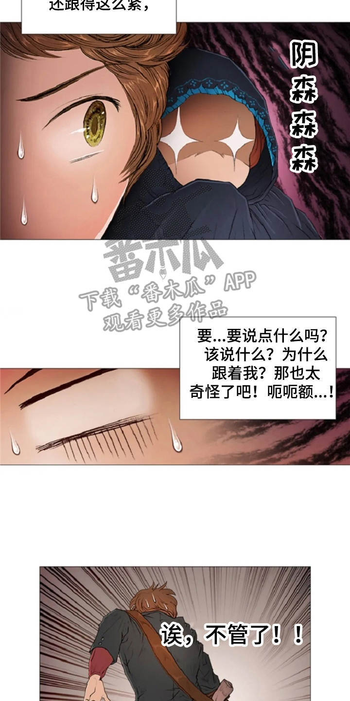人与妖精的爱情电视剧漫画,第8章：紧紧跟着5图