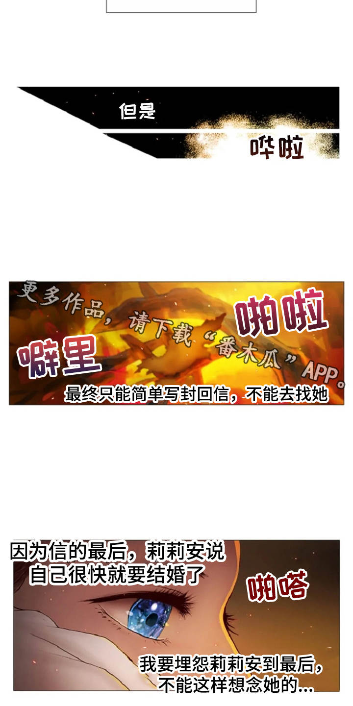 爱情的妖精鸟漫画,第32章：接受现实5图