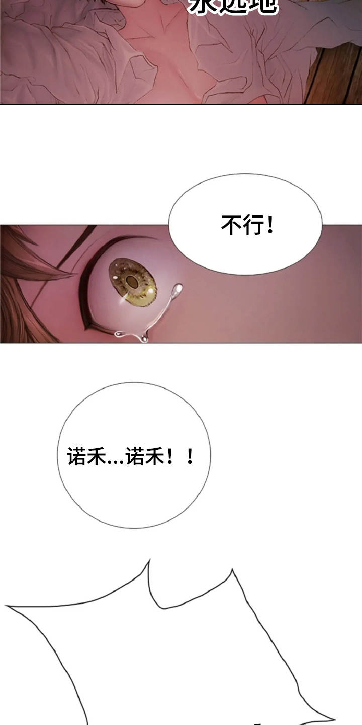 爱情的妖精鸟漫画,第16章：火刑3图