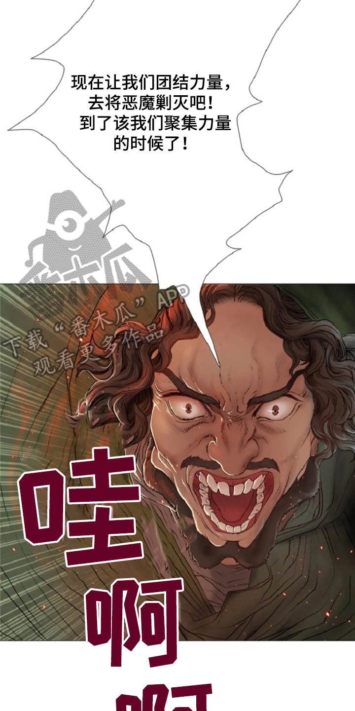 爱情的妖精鸟漫画,第14章：动乱2图