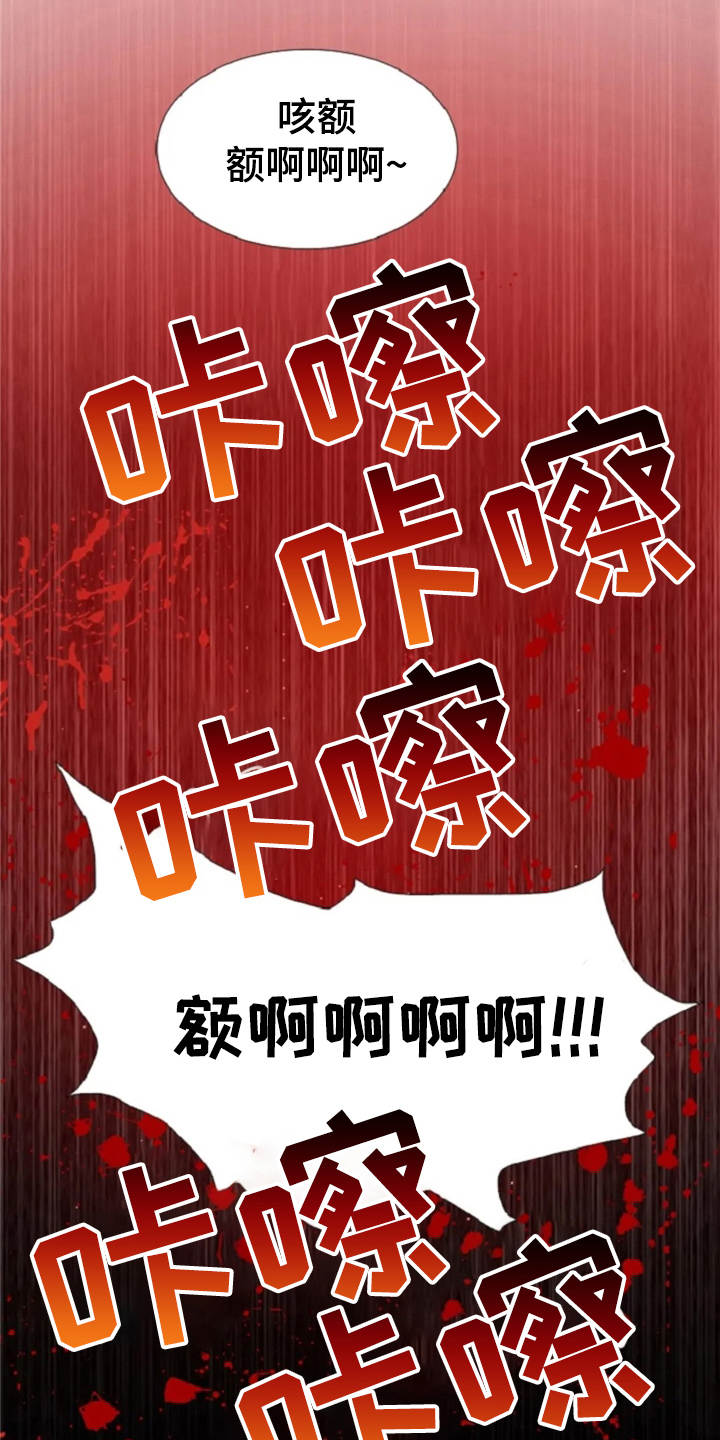 爱情的谎言漫画,第19章：怪物3图