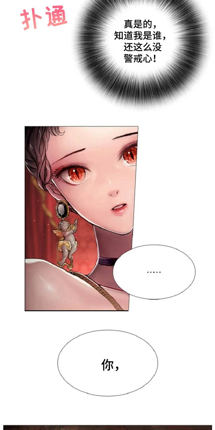 爱情的妖精鸟漫画,第13章：一样的想法4图
