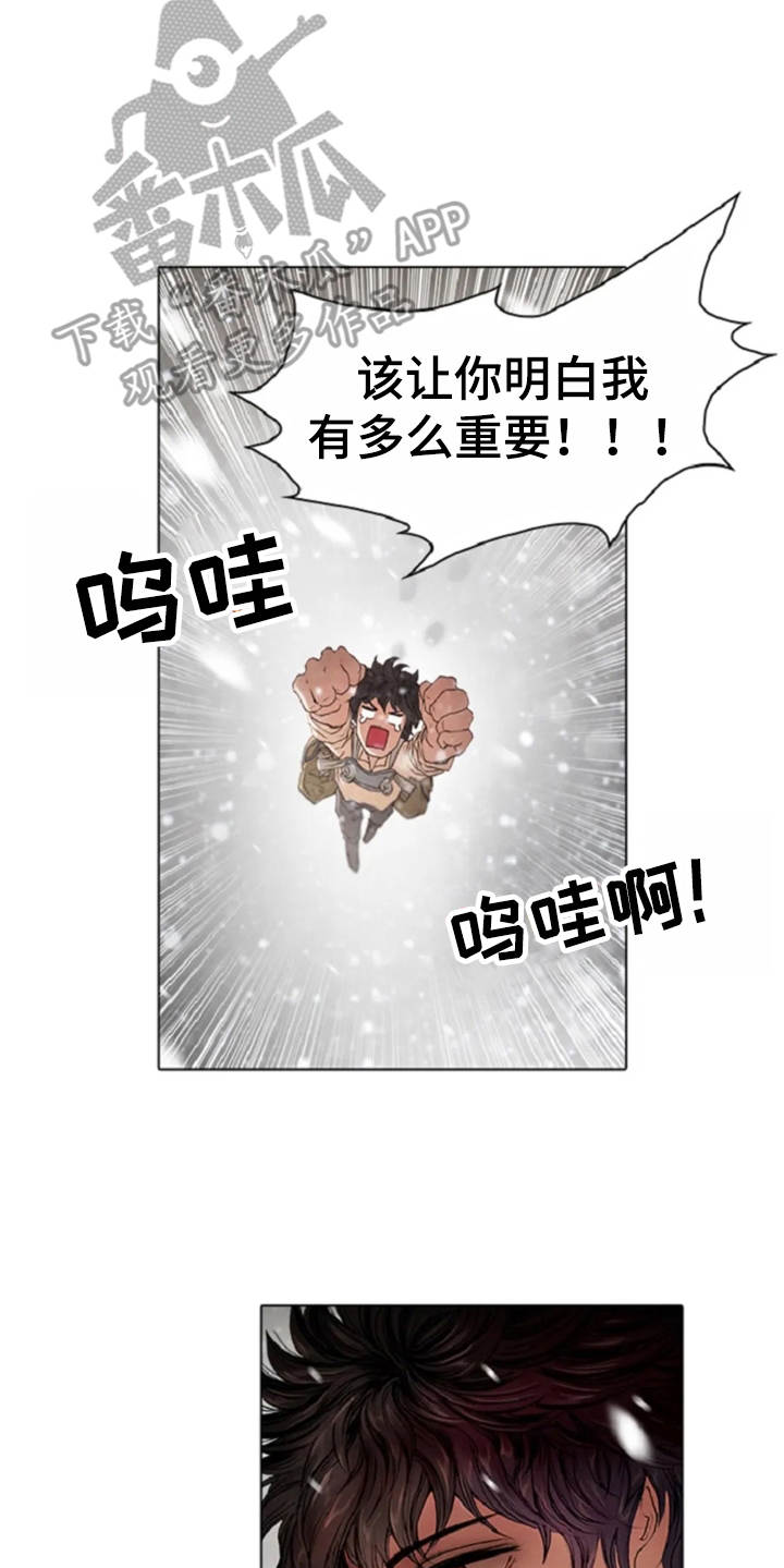 爱情的精灵 下载漫画,第23章：爱的强大2图