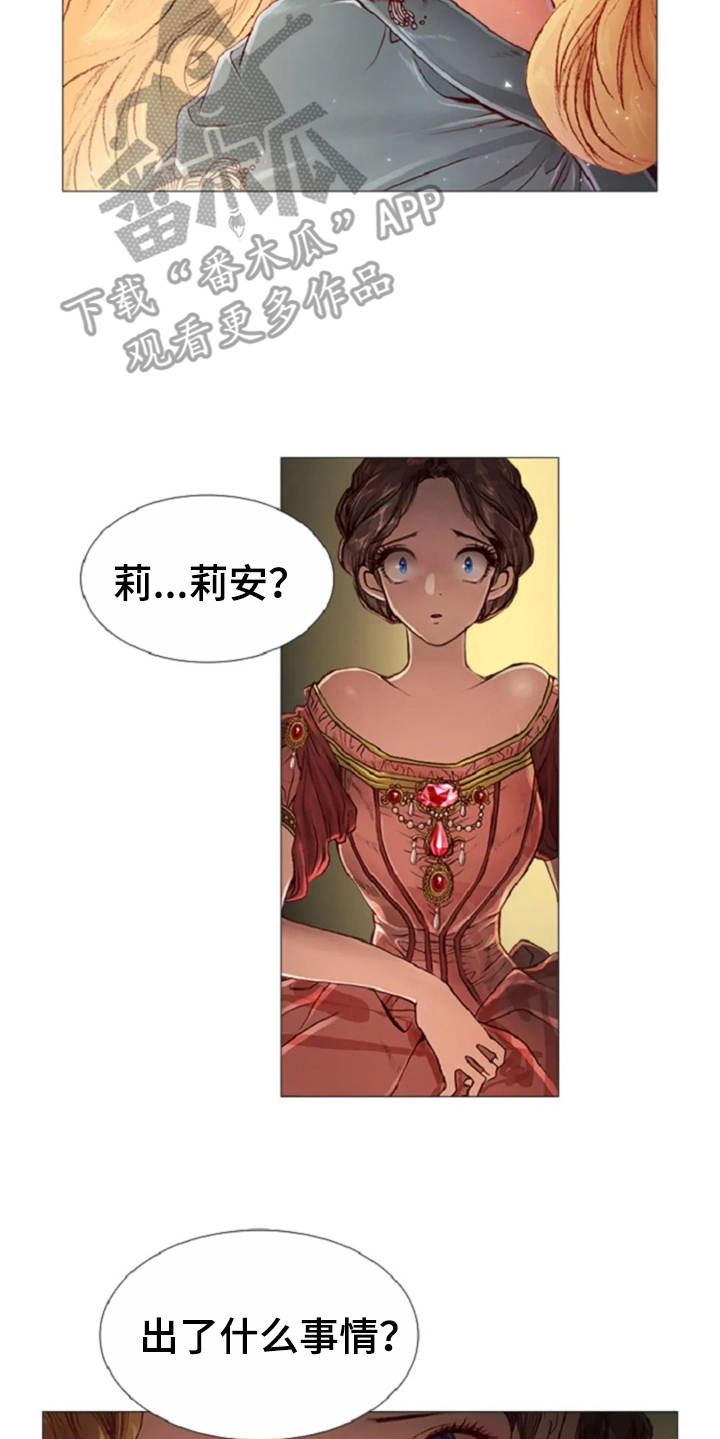 爱情的妖精鸟漫画,第31章：眼泪1图