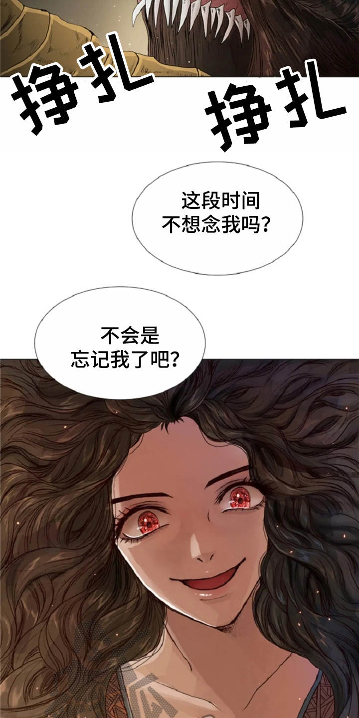 爱情的句子经典语录漫画,第22章：恶魔3图