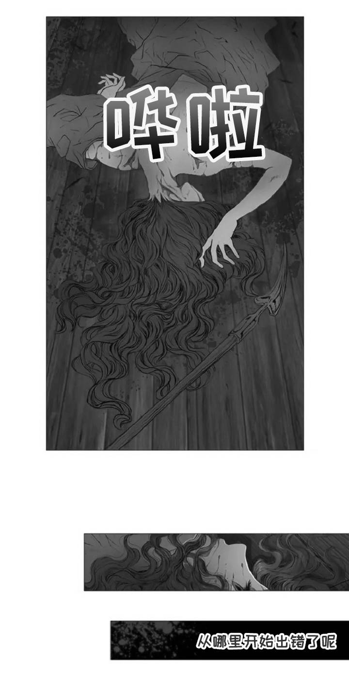 爱情的妖精鸟漫画,第7章：癫狂1图