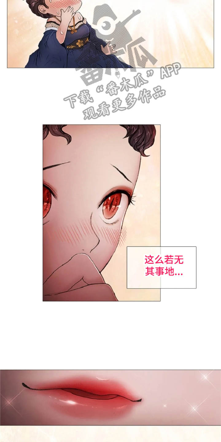 爱情的妖精鸟漫画,第12章：夸赞5图