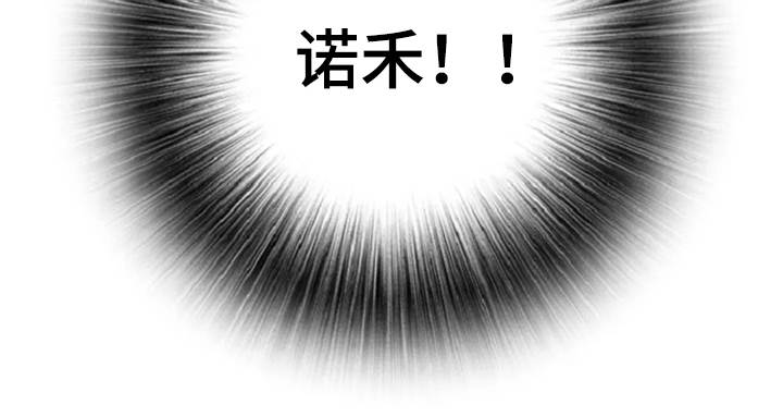 爱情的妖精鸟漫画,第14章：动乱5图