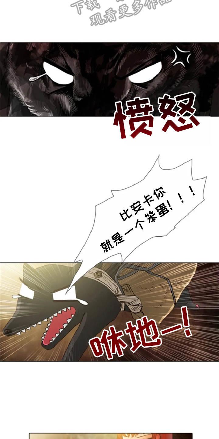 爱情的精灵 下载漫画,第23章：爱的强大5图