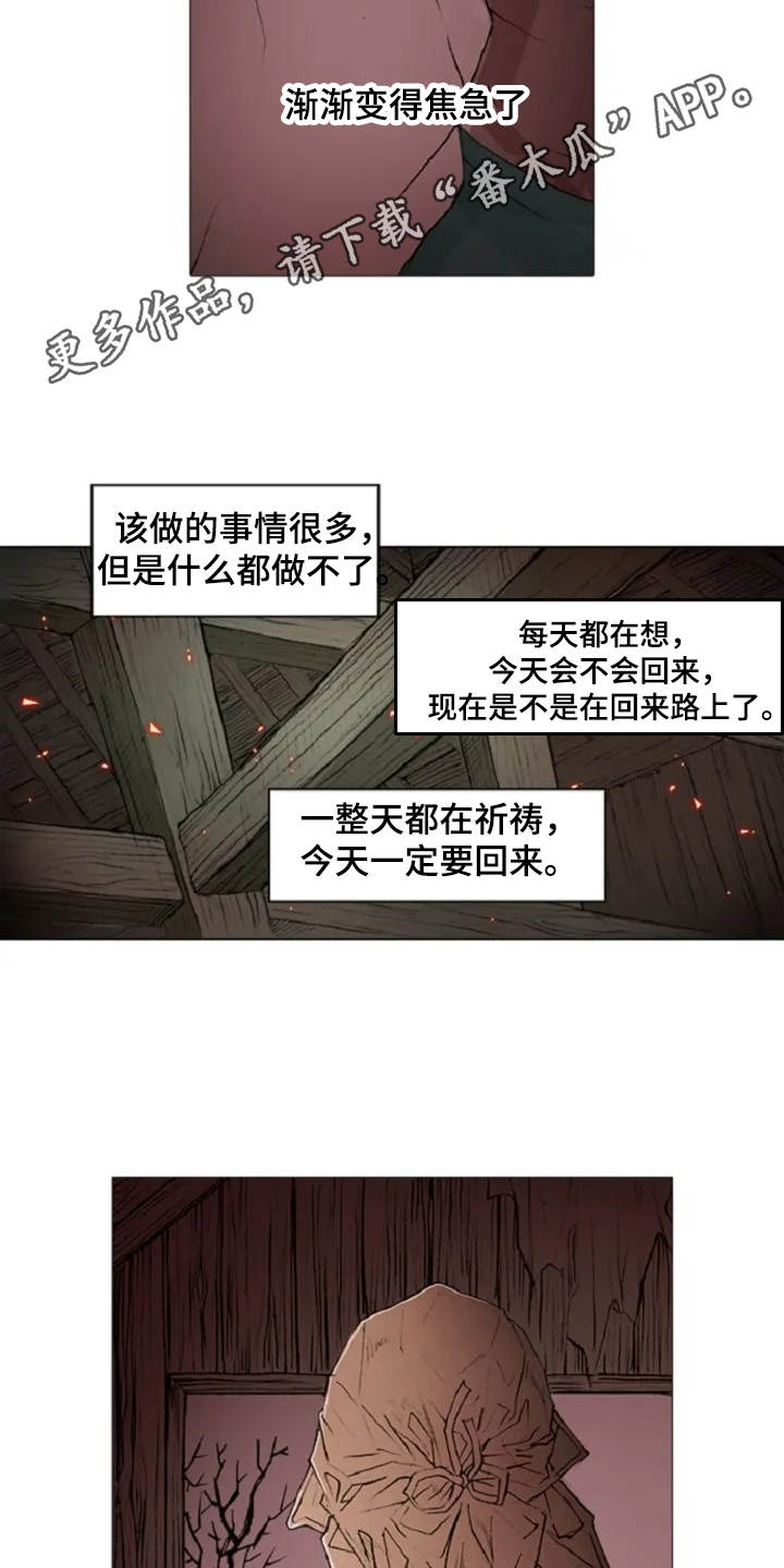 爱情的妖精鸟漫画,第4章：苦苦等待2图