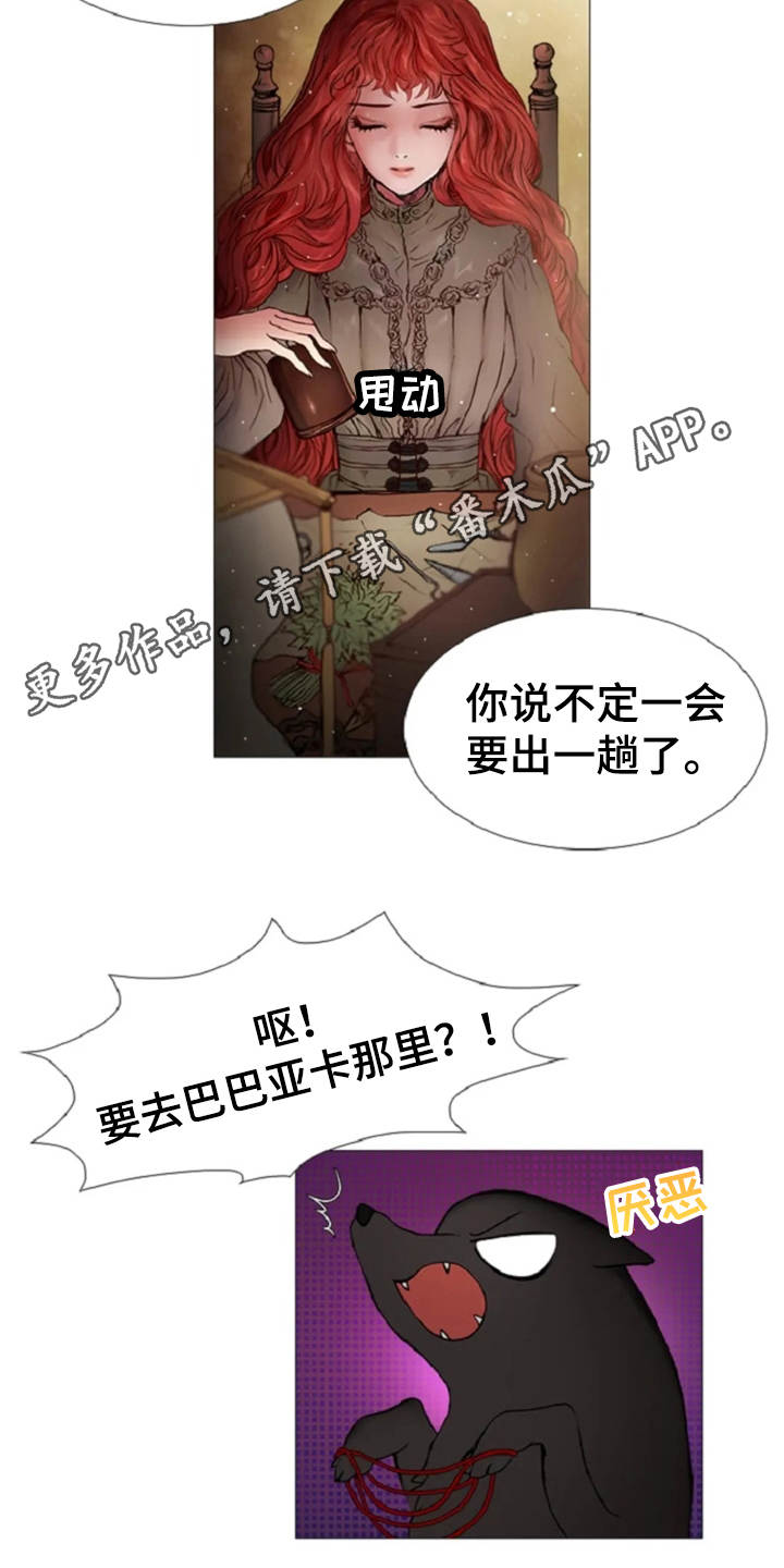爱情的妖精鸟漫画,第17章：嘲讽4图