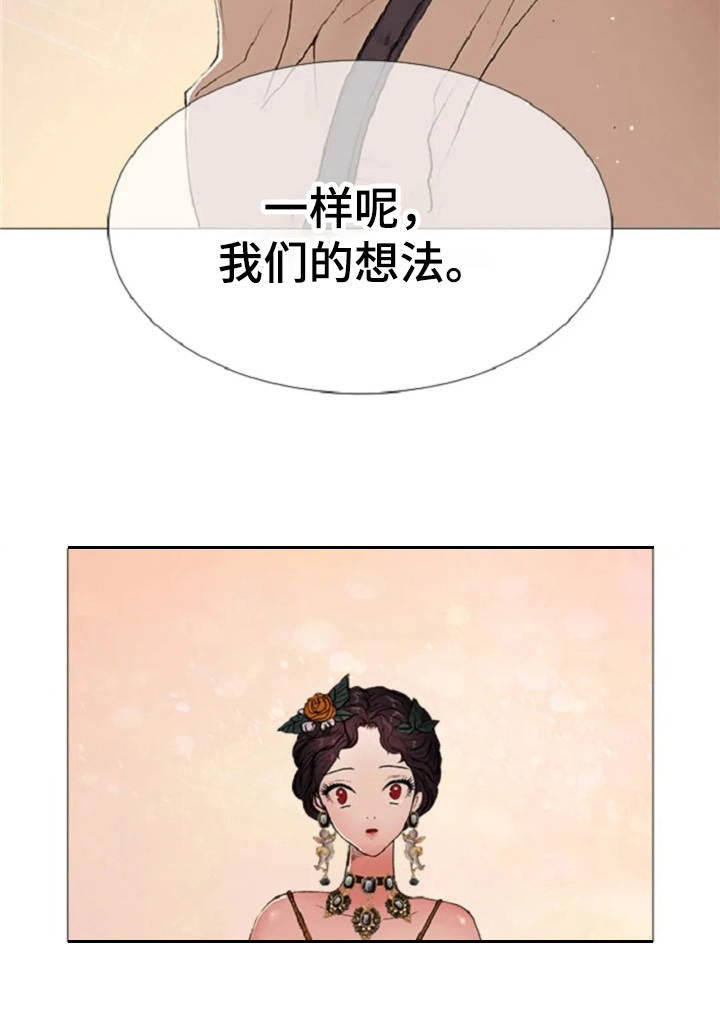 爱情的妖精鸟漫画,第13章：一样的想法2图