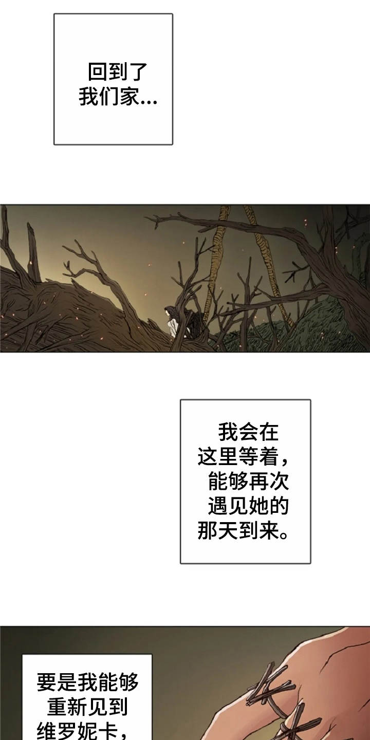 人与妖精的爱情电视剧漫画,第23章：爱的强大4图