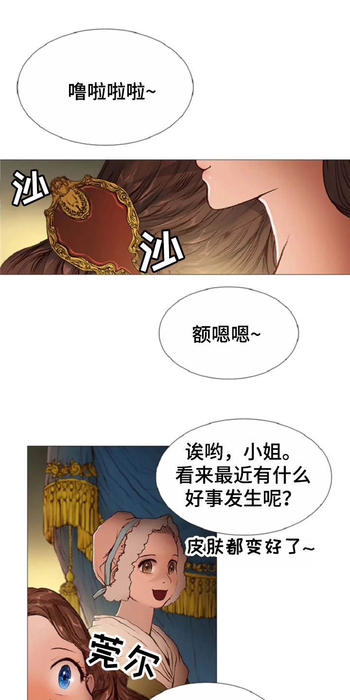 爱情的妖精鸟漫画,第31章：眼泪1图