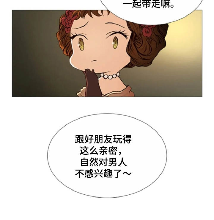 爱情的精灵 下载漫画,第28章：不想分开2图