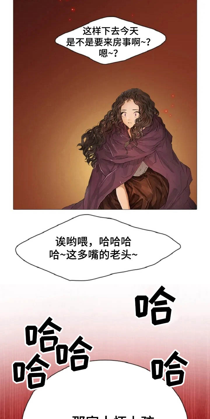 爱情的妖精鸟漫画,第5章：背叛4图