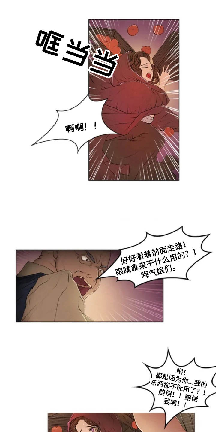 爱情的妖精鸟漫画,第5章：背叛4图