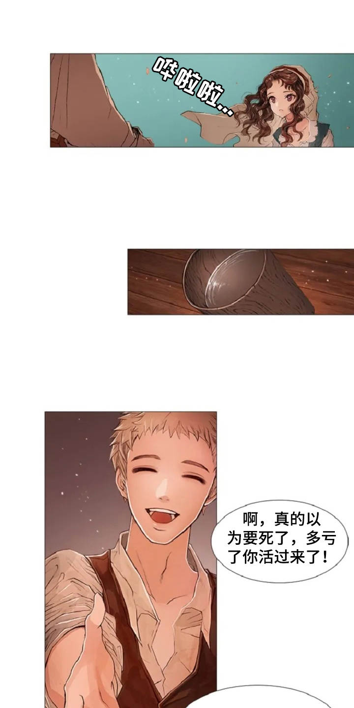 爱情的妖精鸟漫画,第2章：不速之客2图