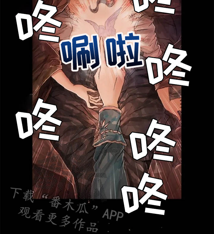 爱情的妖精鸟漫画,第6章：崩溃5图