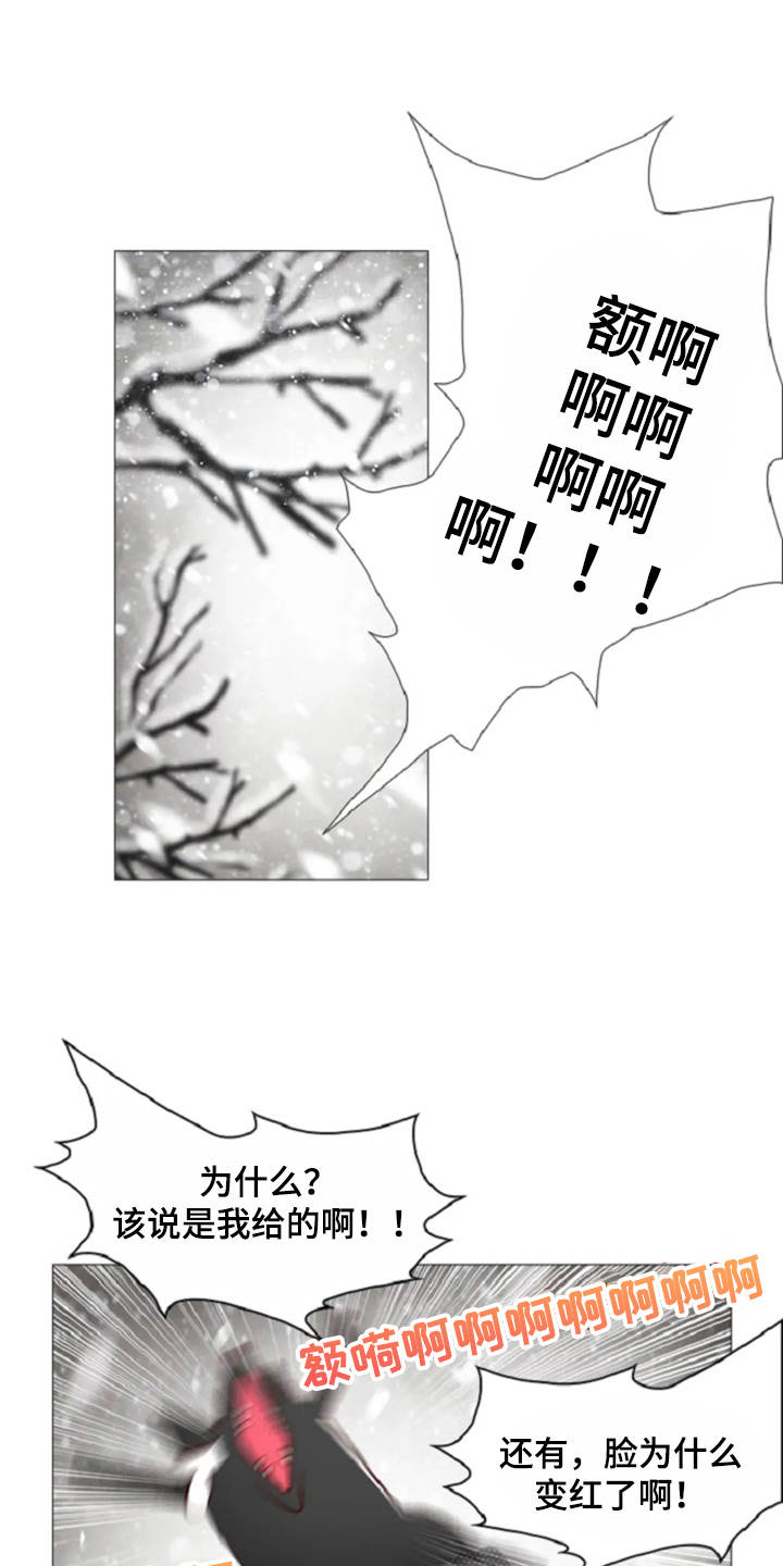 爱情的妖精鸟漫画,第27章：天使1图