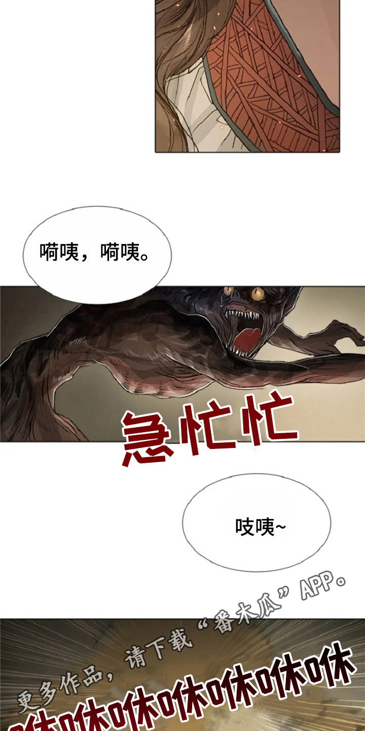 爱情的妖精鸟漫画,第22章：恶魔5图