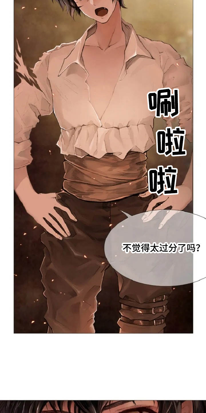 人与妖精的爱情电视剧漫画,第1章：狼少年5图