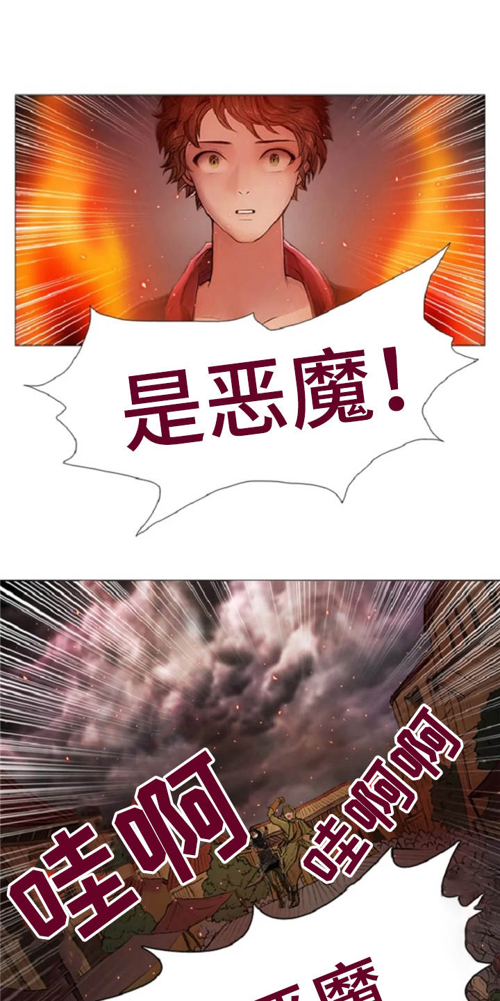 爱情的妖精鸟漫画,第14章：动乱1图