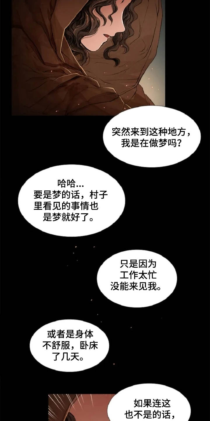 爱情的精灵 下载漫画,第6章：崩溃3图