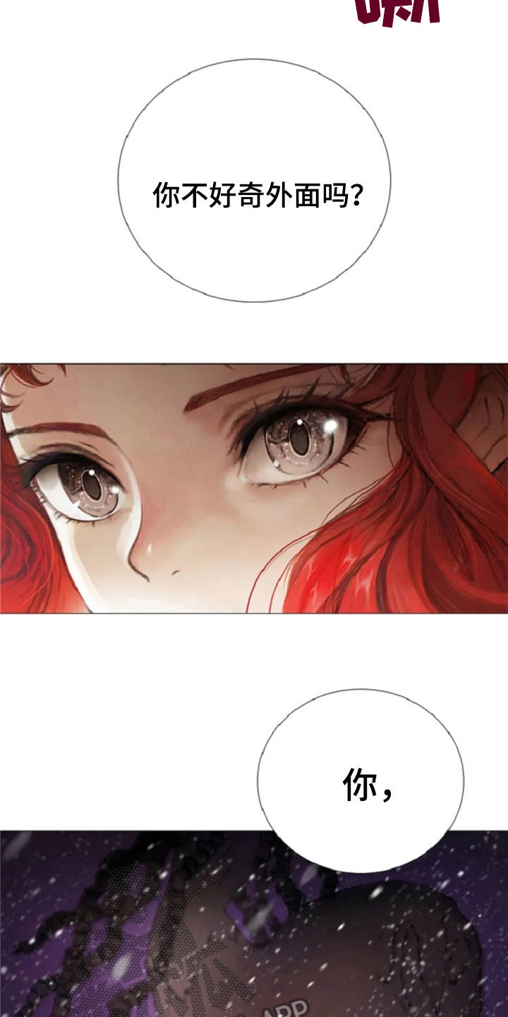 爱情的妖精鸟漫画,第17章：嘲讽5图