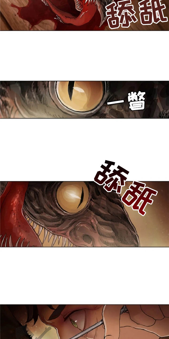 爱情的精灵 下载漫画,第19章：怪物3图