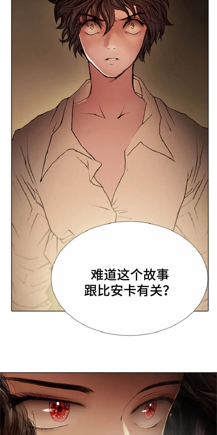 爱情的妖精鸟漫画,第25章：魔女的约定5图
