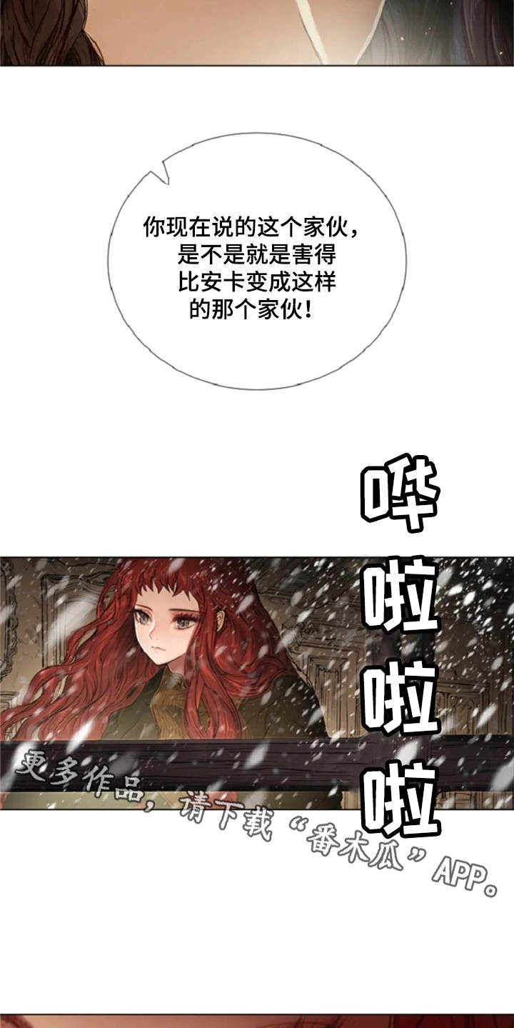 爱情的妖精鸟漫画,第25章：魔女的约定1图