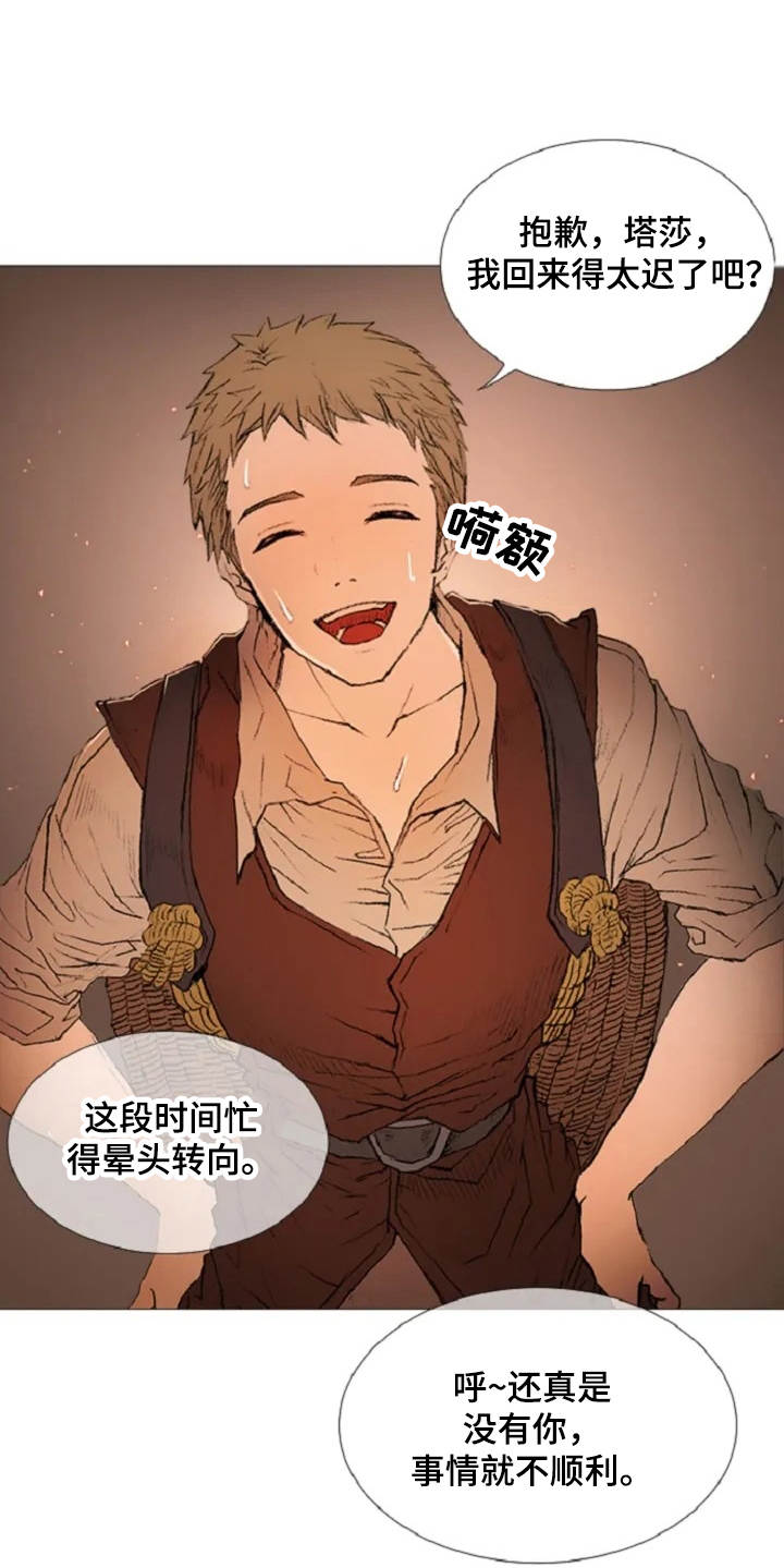 爱情的妖精鸟漫画,第7章：癫狂4图